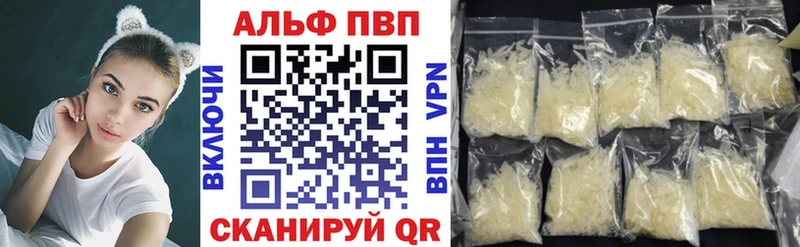 Альфа ПВП Crystall Аткарск