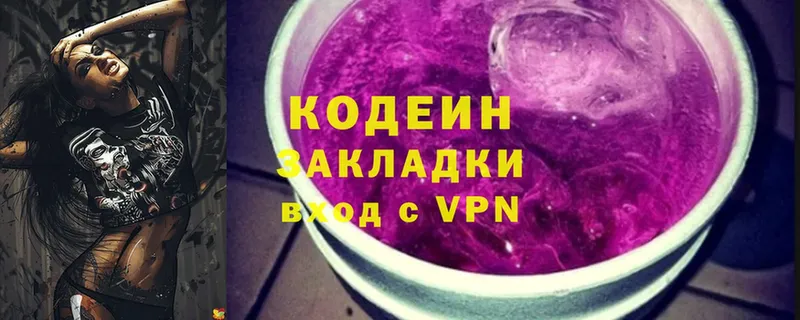 KRAKEN зеркало  Аткарск  Codein напиток Lean (лин) 