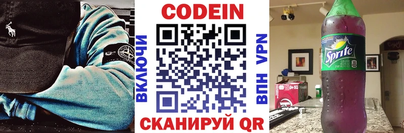 Кодеин напиток Lean (лин)  купить наркоту  blacksprut онион  Аткарск 